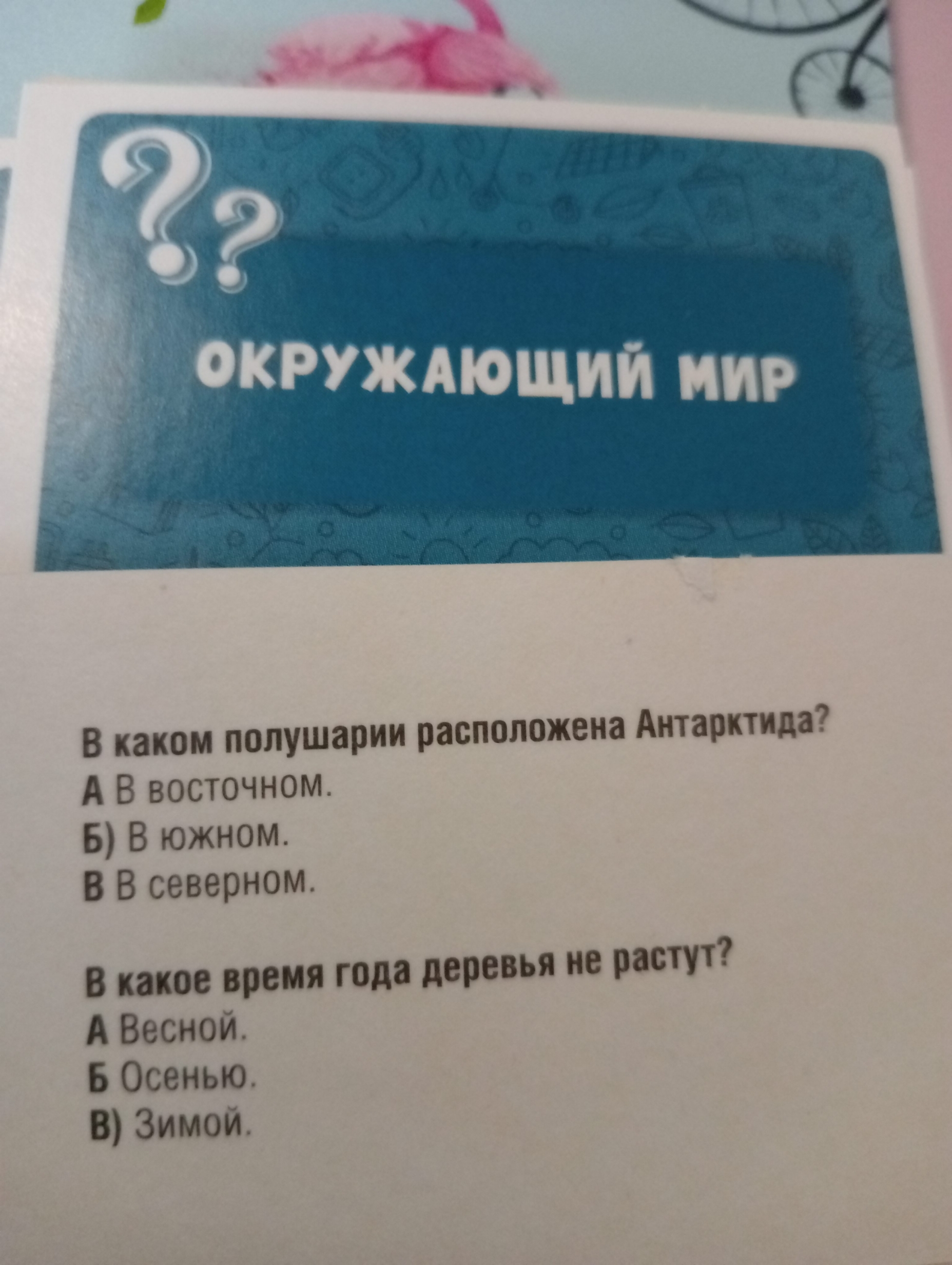 Викторина. Школа дошколят Десятое Королевство : купить настольную игру  Викторина. Школа дошколят в интернет-магазине — OZ.by